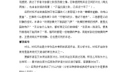 人教统编版必修 上册14.2 *荷塘月色课时练习