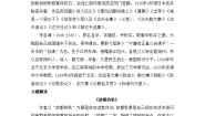 人教统编版必修 上册14.2 *荷塘月色导学案及答案