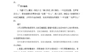 高中语文人教统编版必修 上册14.2 *荷塘月色学案