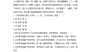 语文人教统编版14.1 故都的秋同步练习题