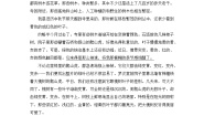 人教统编版必修 上册14.1 故都的秋练习题