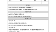 人教统编版必修 上册第七单元14（故都的秋 *荷塘月色）14.1 故都的秋第2课时学案