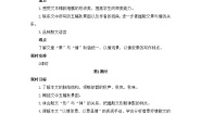 高中人教统编版14.1 故都的秋第1课时教案