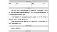 人教统编版必修 上册14.2 *荷塘月色导学案及答案