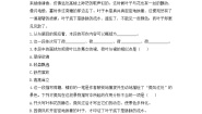 语文必修 上册14.2 *荷塘月色课后复习题