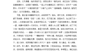 人教统编版必修 上册14.2 *荷塘月色课时练习
