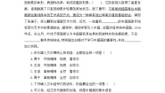 人教统编版必修 上册14.2 *荷塘月色测试题
