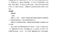 人教统编版必修 上册14.2 *荷塘月色学案