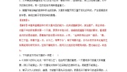 高中语文人教统编版必修 上册第六单元10（劝学 *师说）10.1 劝学课后作业题