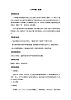 人教统编版高中语文必修 上册3-9.3*《声声慢》教案（精）