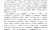 高中语文4.2* 心有一团火，温暖众人心学案设计