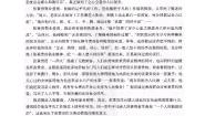 语文必修 上册4.2* 心有一团火，温暖众人心学案
