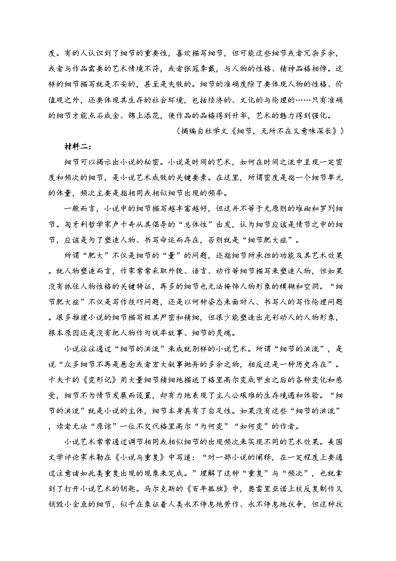 丰城市第九中学2025届高三上学期第二次段考语文试卷(含答案)第2页