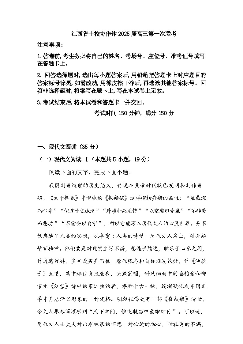 语文试卷第1页