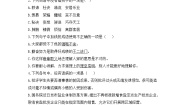 高中语文人教统编版必修 上册第二单元5 以工匠精神雕琢时代品质达标测试