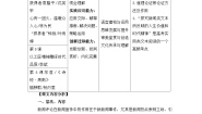 人教统编版5 以工匠精神雕琢时代品质教案