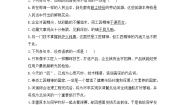 人教统编版必修 上册第二单元5 以工匠精神雕琢时代品质同步练习题