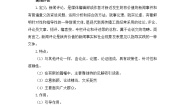 人教统编版必修 上册5 以工匠精神雕琢时代品质导学案及答案