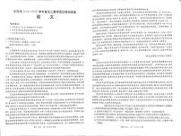 安徽省阜阳市2025届高三上学期高考模拟教学质量统测语文试卷（含答案）