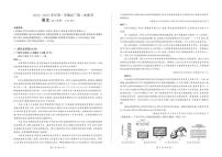 甘肃省部分学校2025届高三上学期第一次联考（期末）语文试卷（含解析）