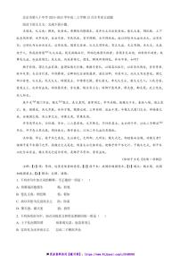 2024～2025学年北京市第八十中学高二上12月月考语文试卷(含答案)