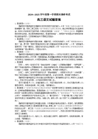 河北省保定市2024-2025学年高三上学期1月期末语文试题