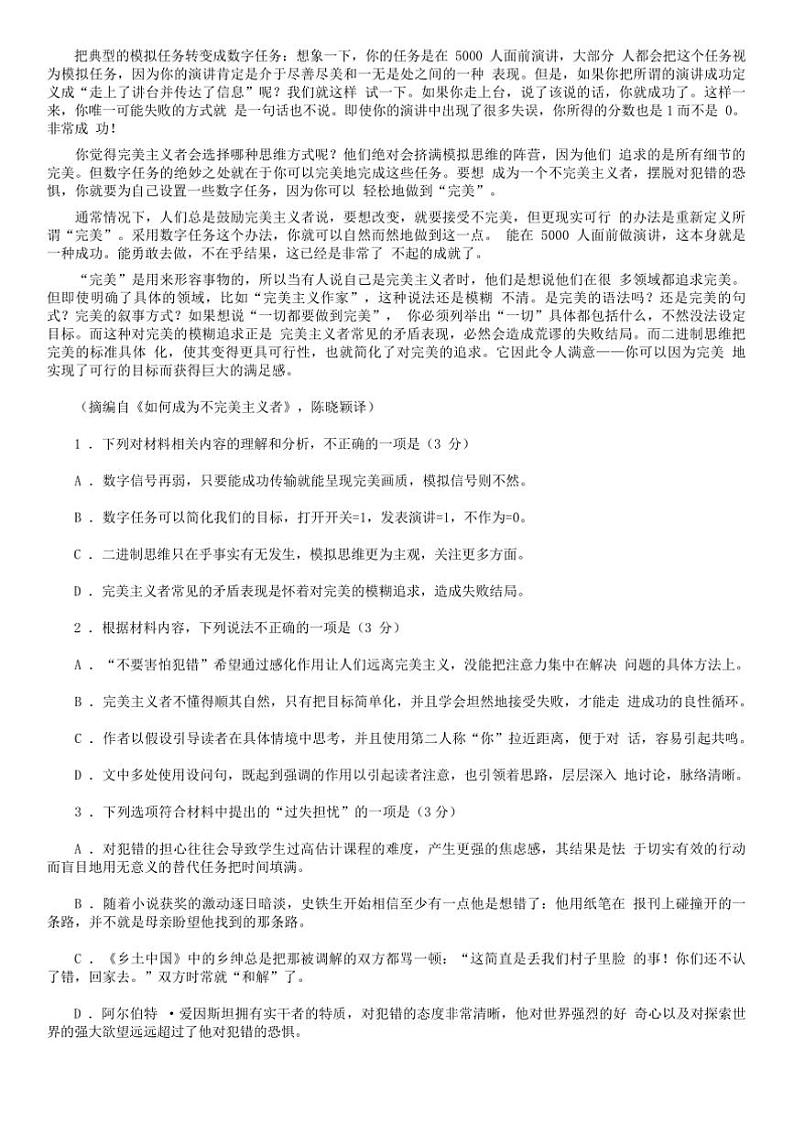 2024~2025学年江苏省南京市高一上期末学情调研测试语文试卷(含答案)第2页