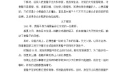 高中语文人教统编版必修 上册第二单元4 （喜看稻菽千重浪――记首届国家最高科技奖获得者袁隆平 *心有一团火，温暖众人心 *“探界者”钟扬）4.1 喜看稻菽千重浪――记首届国家最高科技奖获得者袁隆平课时