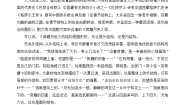 高中语文人教统编版必修 上册14.2 *荷塘月色导学案