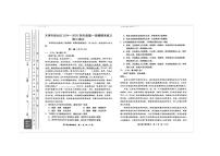 天津市部分区2025届高三上学期1月期末考试语文试题（PDF版附答案）