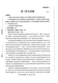 山东省滨州市2025届高三上学期1月期末考-语文试卷+答案