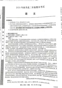 甘肃省定西市岷县2024-2025学年高二上学期1月期末考试语文试题