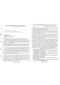 海南省海口市琼山区海南中学2024-2025学年高二上学期1月期末考试语文试题