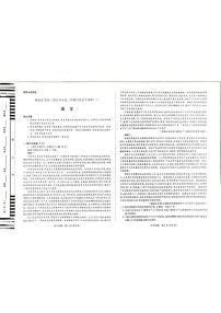 海南省琼海市嘉积中学2024-2025学年高二上学期1月期末考试语文试题