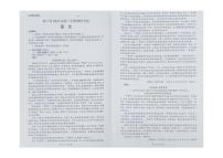 海南省海口市2024-2025学年高三上学期1月期末语文试题