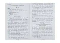 海南省海口市2024-2025学年高三上学期1月期末语文试题