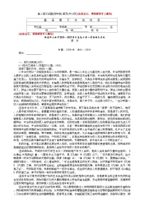 湖南省长沙市湖南师范大学附属中学2024-2025学年高一上学期1月期末语文试卷（Word版附答案）