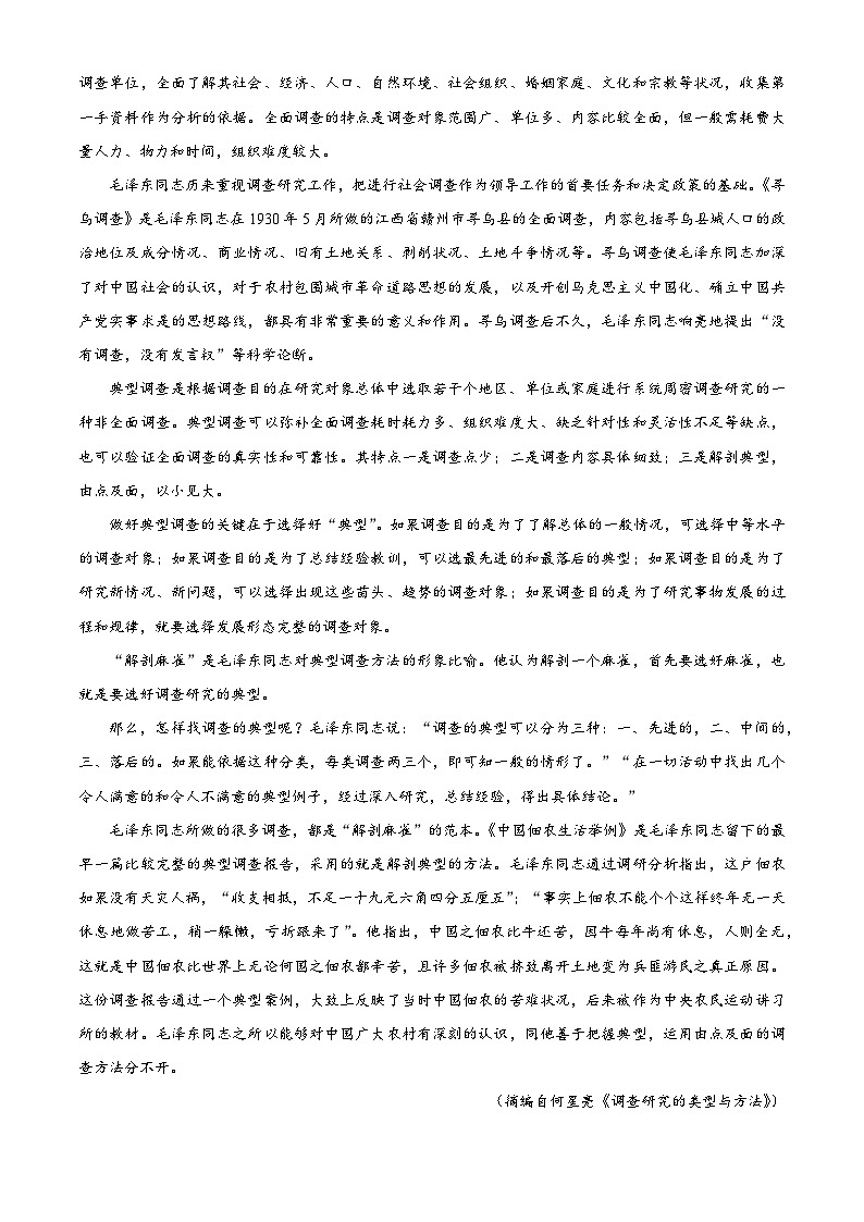 广西壮族自治区南宁市第二中学2024-2025学年高一上学期12月月考语文试题第2页