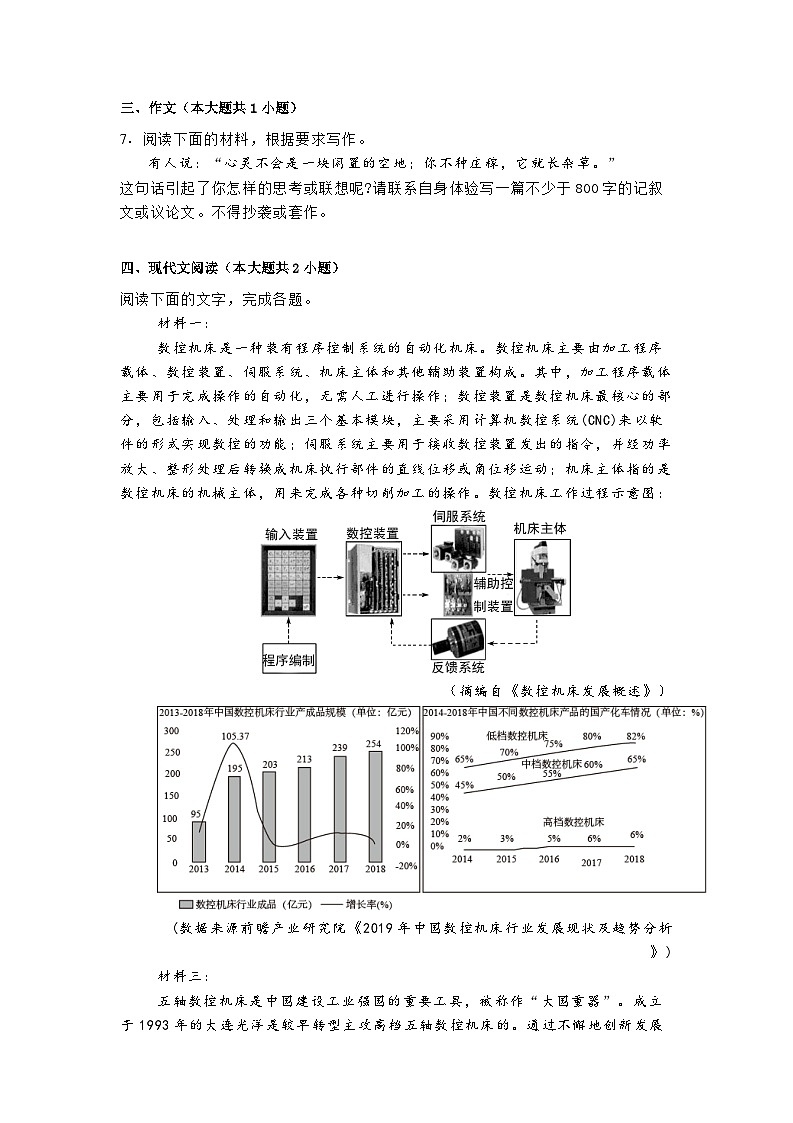 湖南省长沙市铁路第一中学2024-2025学年高一上学期12月期中语文试题第3页