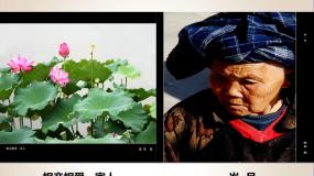 高中 语文 人教版 (新课标)  必修五 《给作文一双明眸——巧拟作文标题》课件