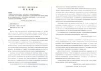 百師聯(lián)盟2025屆高三高考一輪復習聯(lián)考（五）語文試題+答案