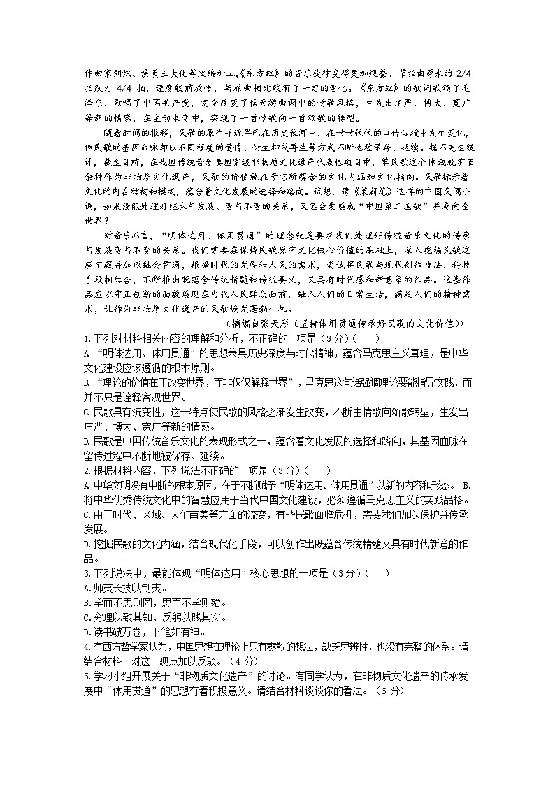 江苏省南通市一模(苏北七市一模)2025届高三第一次调研测试 语文试题+答案+作文评分建议第2页