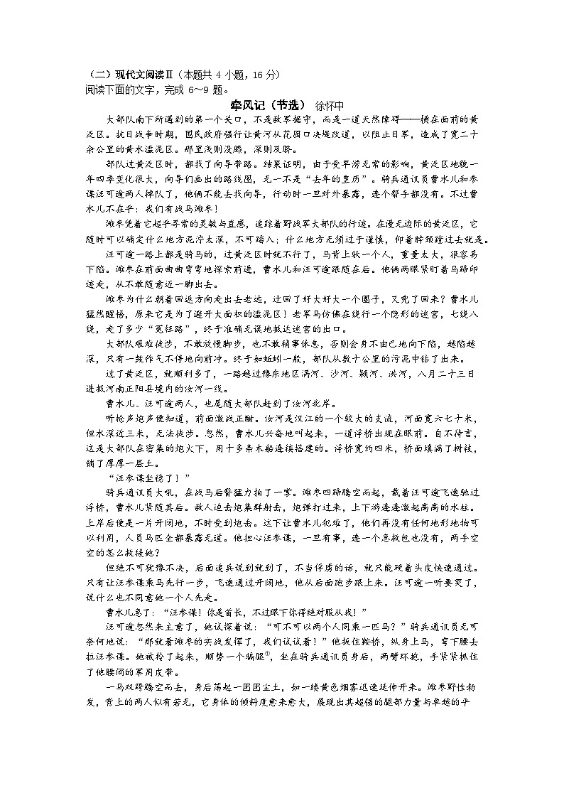江苏省南通市一模(苏北七市一模)2025届高三第一次调研测试 语文试题+答案+作文评分建议第3页