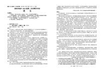 四川省绵阳市高中2022级高考第二次诊断性考试语文试题