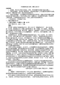 四川省2023_2024學(xué)年高一語文上學(xué)期12月月考試題無答案