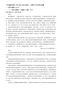 广东省惠州市第一中学2024-2025学年高一上学期12月月考语文试题
