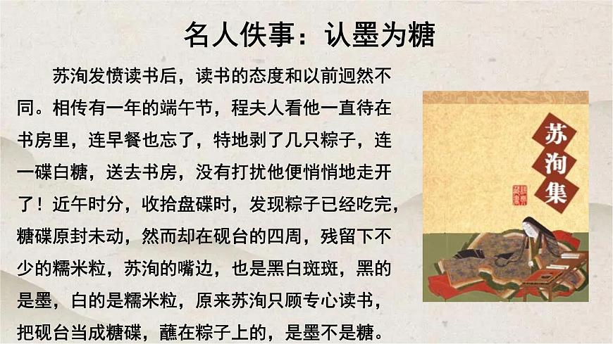 人教統(tǒng)編版高中語文必修 下冊 8-16*《六國論》優(yōu)質(zhì)課件第3頁