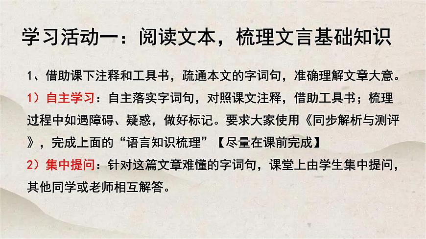 人教統(tǒng)編版高中語文必修 下冊 8-16*《六國論》優(yōu)質(zhì)課件第4頁