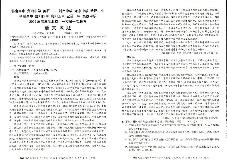 语文试卷第1页