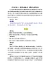 人教统编版高中语文必修下册第三单元探索与创新《学习任务三：探究表达特点》单元教学设计（3课时）